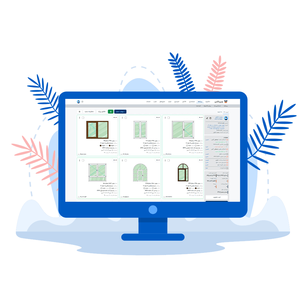 طراحی سفارشی در و پنجرهوین‌باکس به کاربران امکان می‌دهد تا در و پنجره‌ها را با ابعاد دقیق، نوع پروفیل، تعداد لنگه‌ها، بازشوها و یراق‌آلات موردنظر طراحی کنند. این سیستم بهینه‌سازی شده است تا هر نوع سفارشی‌سازی را پشتیبانی کند.