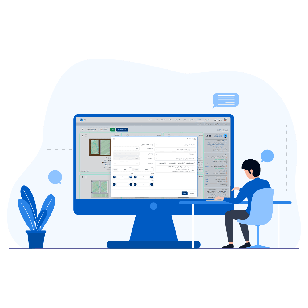اعمال استانداردها و محاسبات فنیوین‌باکس هنگام طراحی، استانداردهای فنی مانند حداقل و حداکثر ابعاد، نوع اتصالات، وزن شیشه‌ها و استحکام سازه‌ای را بررسی کرده و هشدارهای لازم را به کاربران نمایش می‌دهد.
