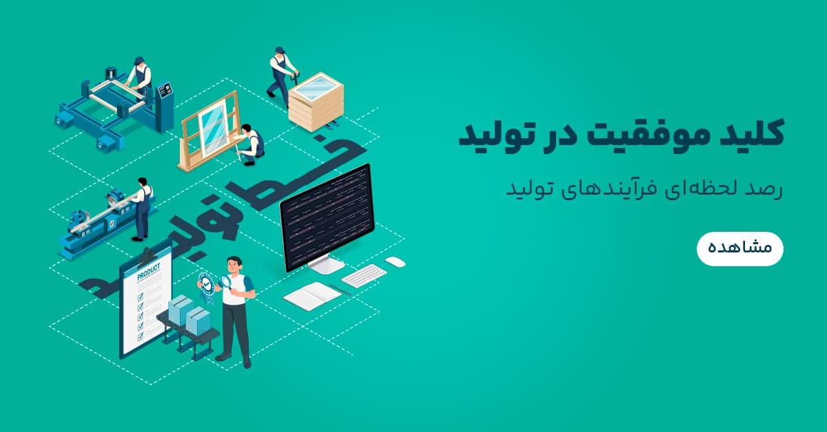 چطور وین باکس تولید در و پنجره UPVC را دقیق‌تر و سریع‌تر می‌کند؟