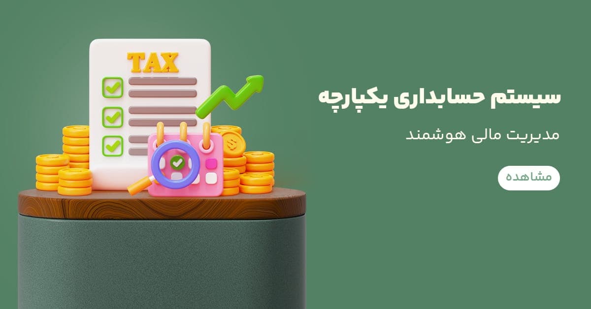 مدیریت مالی بدون پیچیدگی در تولید در و پنجره UPVC با وین باکس