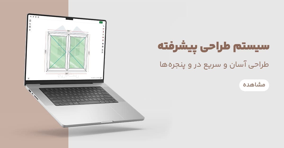 سیستم طراحی پیشرفته