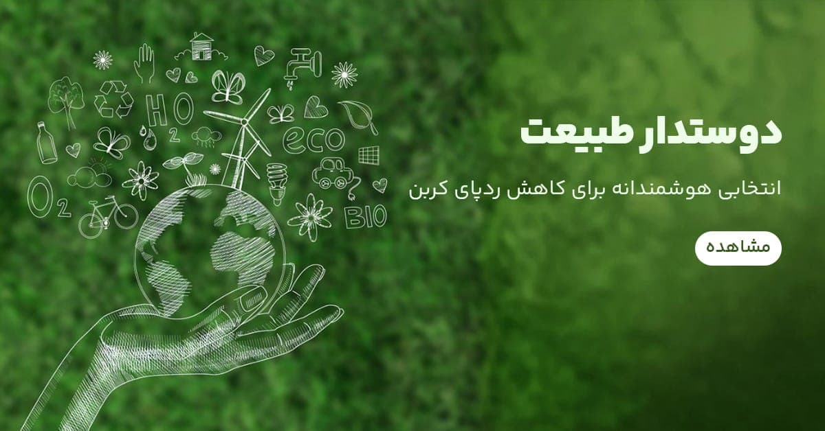 دوستدار طبیعت